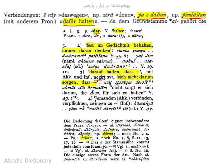 پیشوندها در زبان پارسی